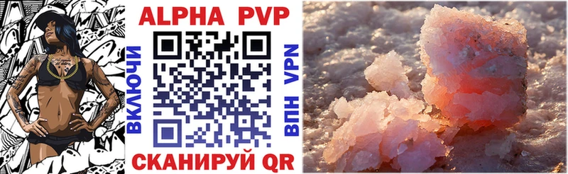 omg зеркало Казань Alpha PVP Crystall