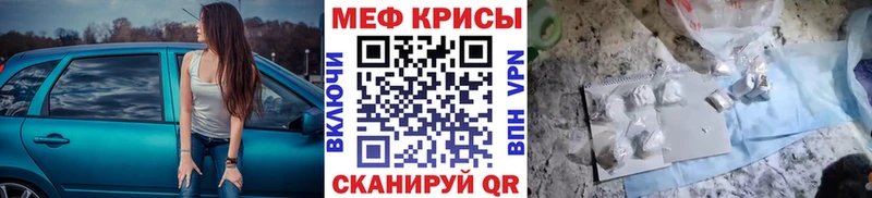 Мефедрон мяу мяу  KRAKEN зеркало  Казань  где найти наркотики 